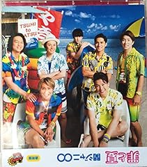 ここにしかない景色/へそ曲がり へそ曲がり/ここにしかない景色 中古CD | ブックオフ公式